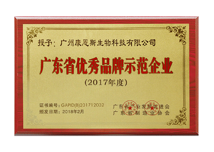 榮譽資質(zhì)