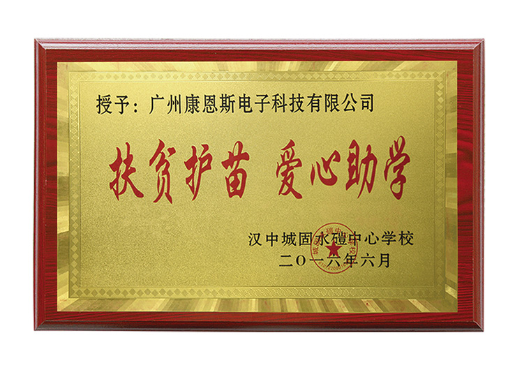 榮譽資質(zhì)
