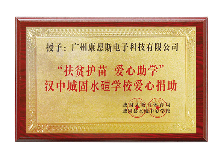 榮譽資質(zhì)
