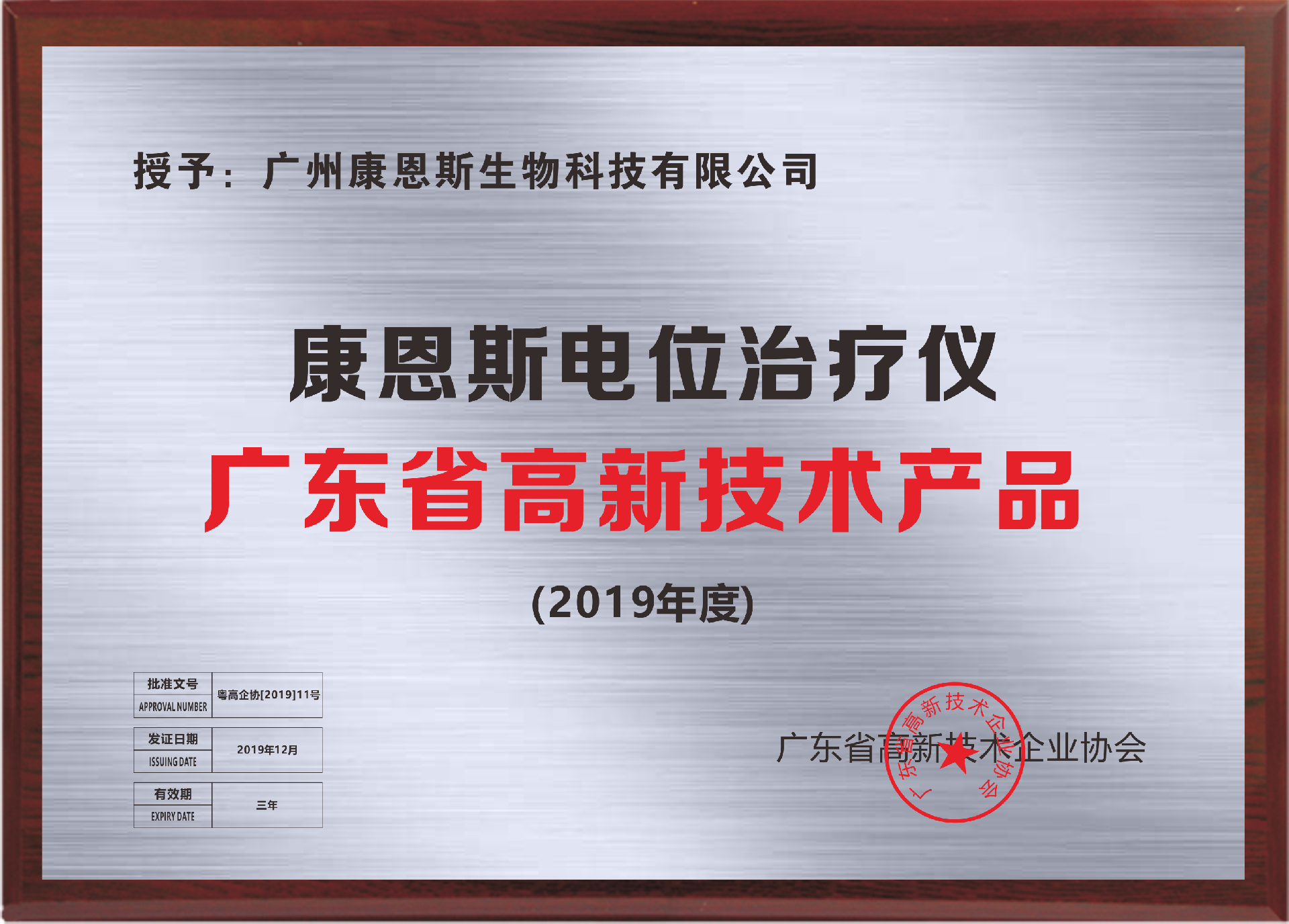 榮譽資質(zhì)